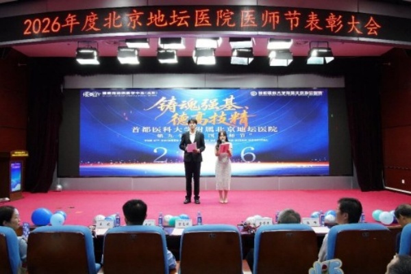 新利18官方客服app召开第九届中国医师节庆祝大会