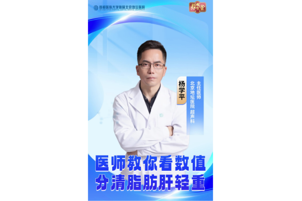 数值对应的脂肪肝等级怎么看？一条视频讲清楚~ 