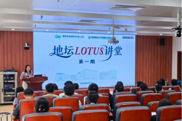 新利18官方客服app开展“地坛LOTUS讲堂”主题系列活动