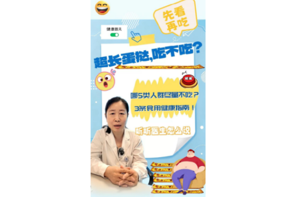 超长蛋挞刷屏！医生提示：这5类人尽量别吃，3条健康吃法请收好~